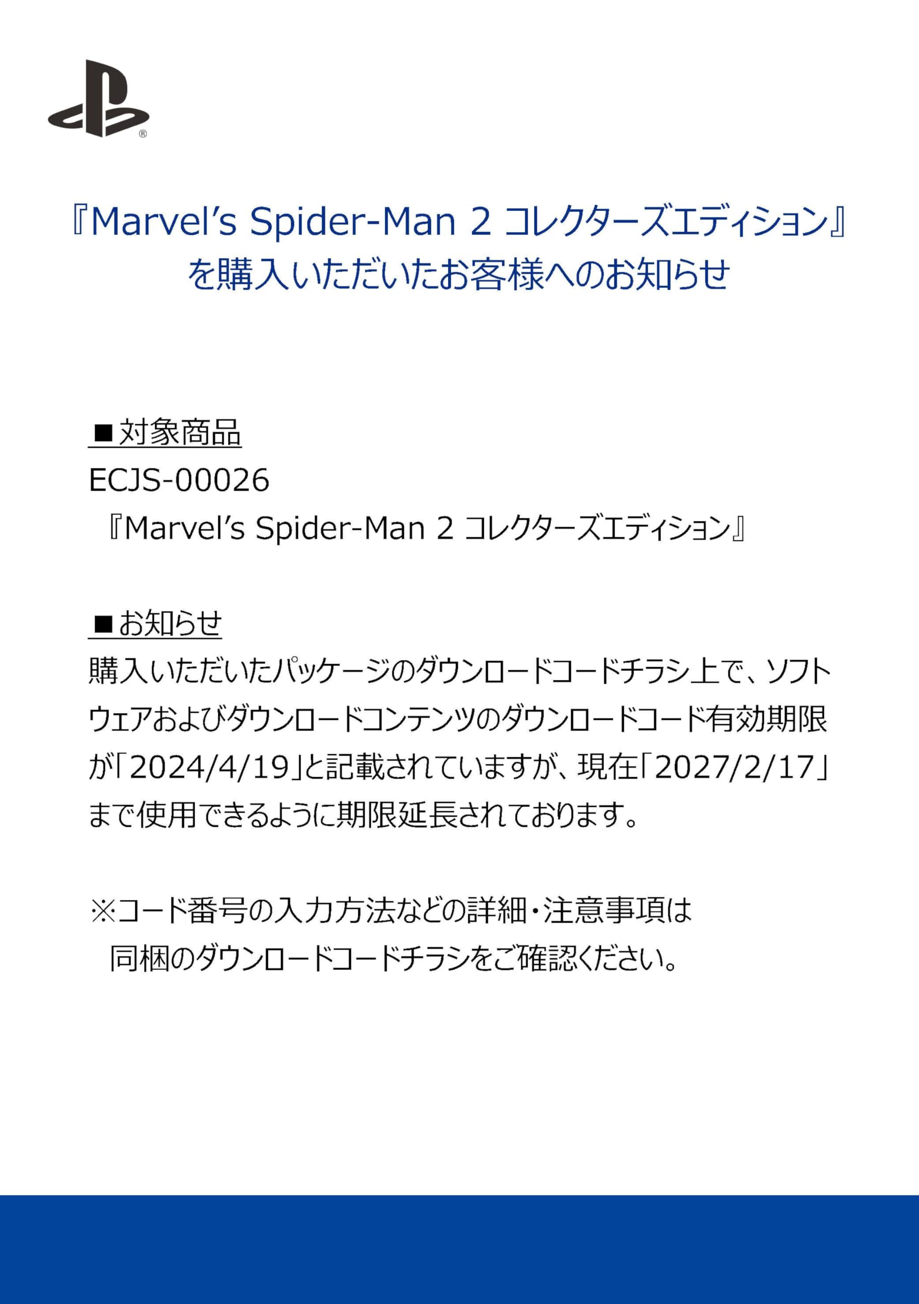 Marvel's Spider-Man 2 Collector's Edition