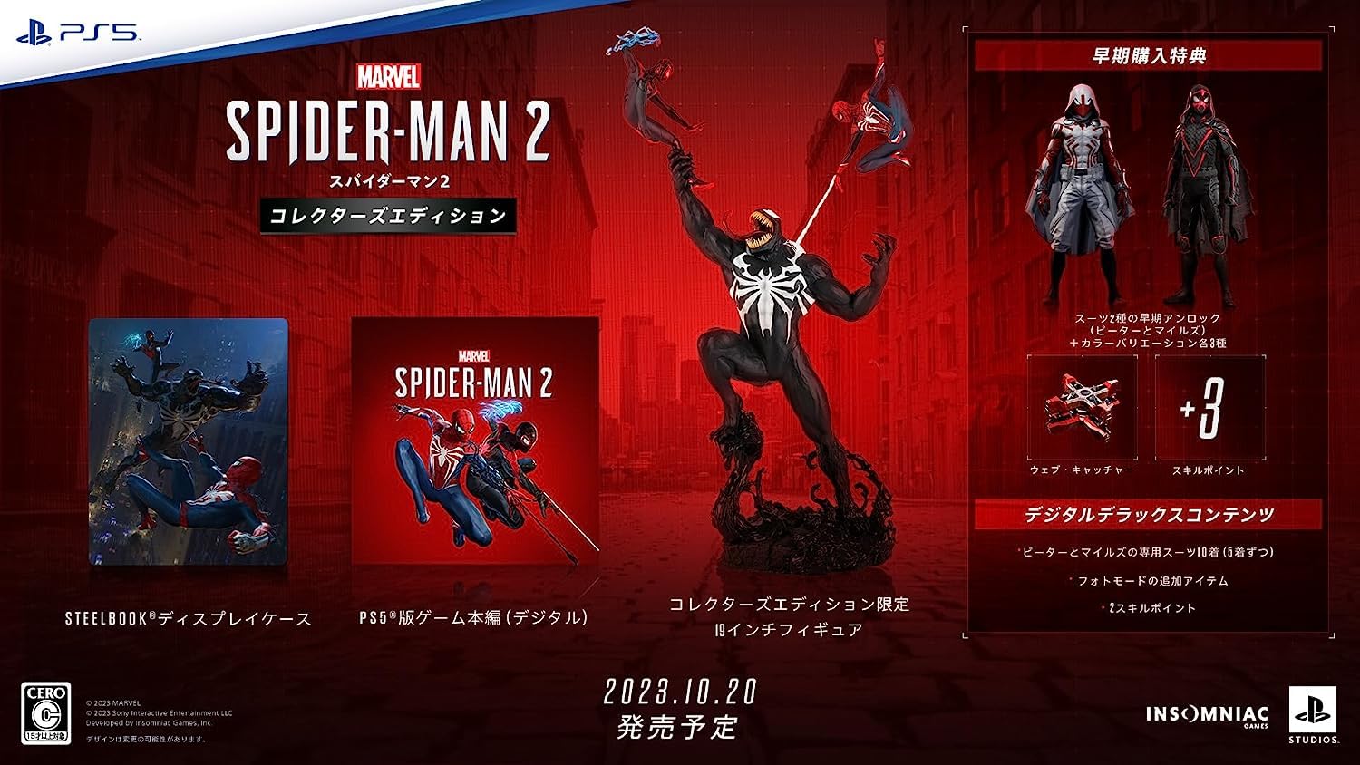 Marvel's Spider-Man 2 Collector's Edition